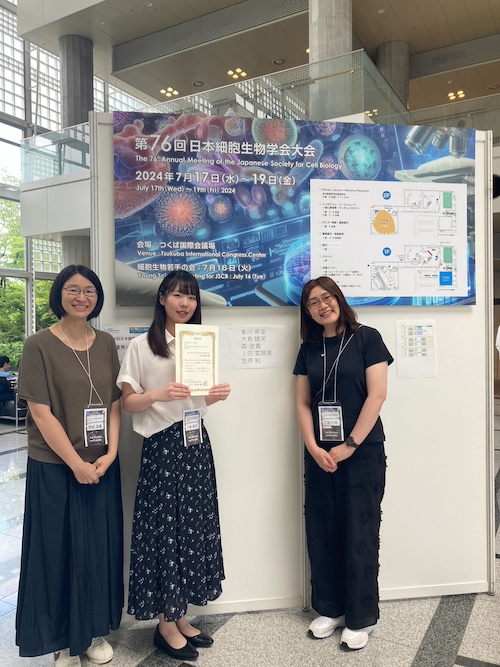 2024細胞生物学会_Poster賞